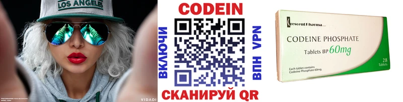 где найти Голицыно Кодеин напиток Lean (лин)