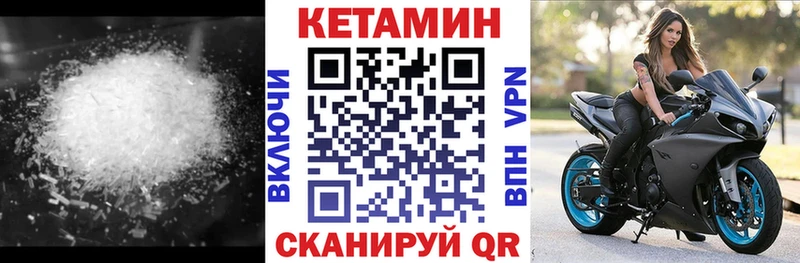 КЕТАМИН ketamine  Голицыно 