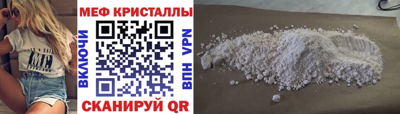 Меф кристаллы Голицыно